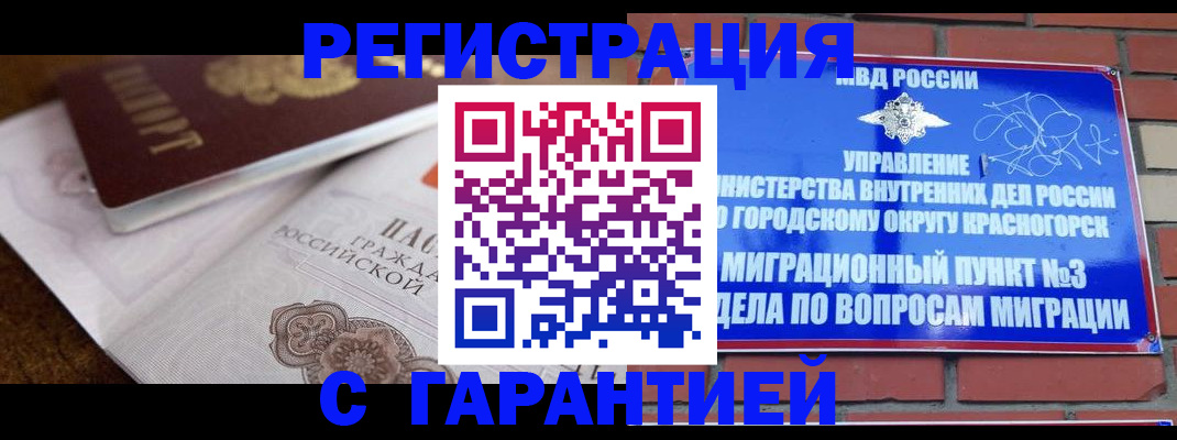 прописка 2025 в Краснотурьинске