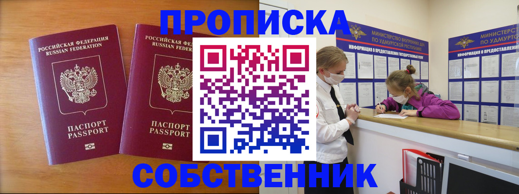 временная регистрация для всех в Краснотурьинске